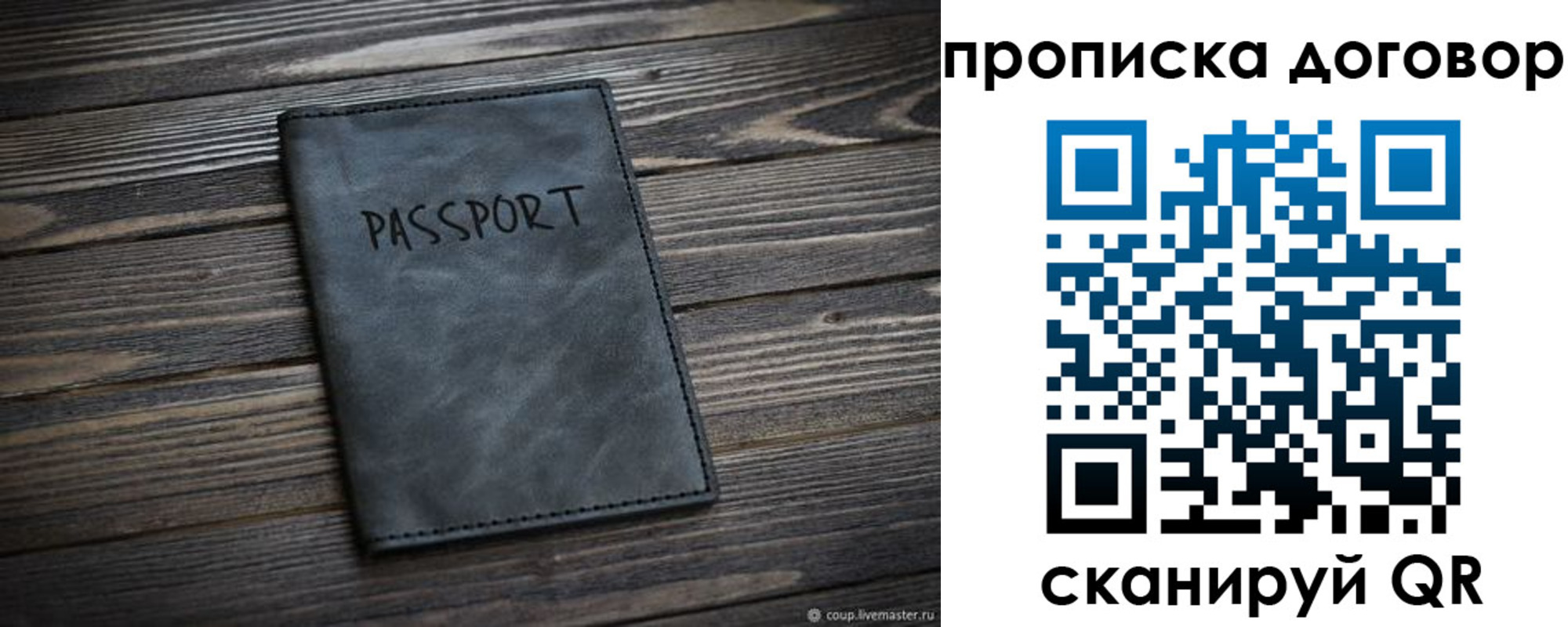 прописка 2025 в Ижевске