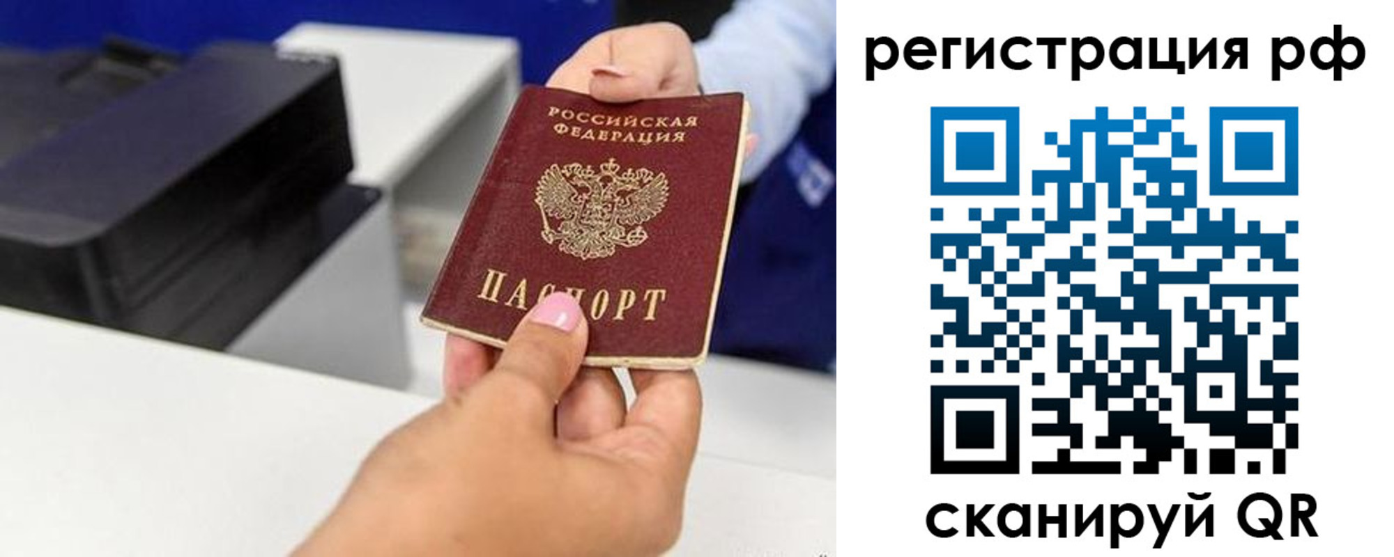 временная регистрация недорого в Ижевске