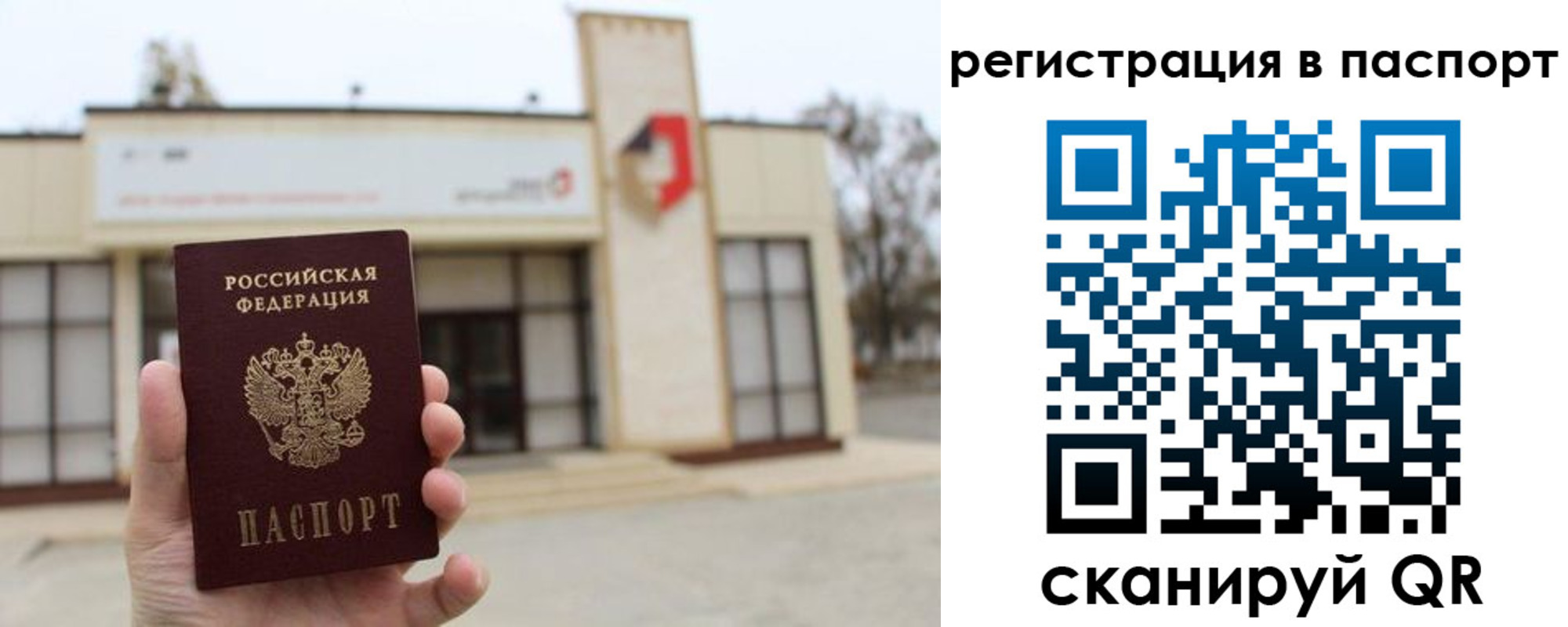 временная регистрация гарантия в Ижевске