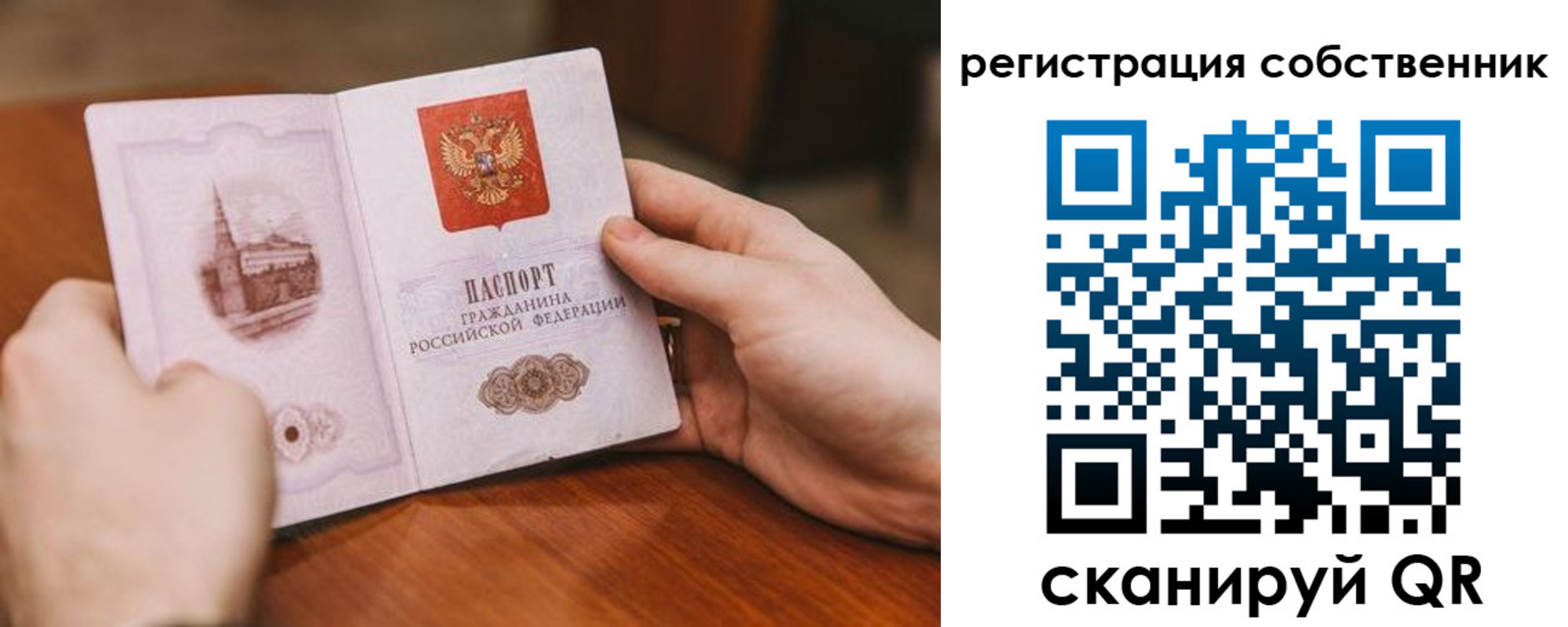 временная регистрация в квартире в Ижевске