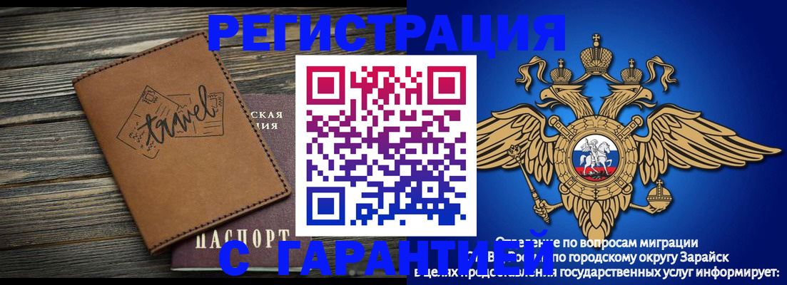 прописка для работы в Ижевске