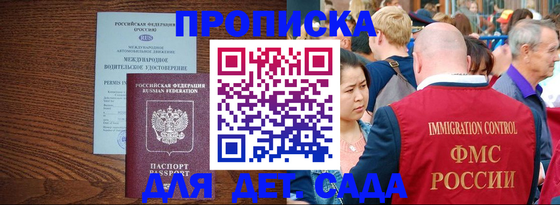 прописка регистрация в Ижевске