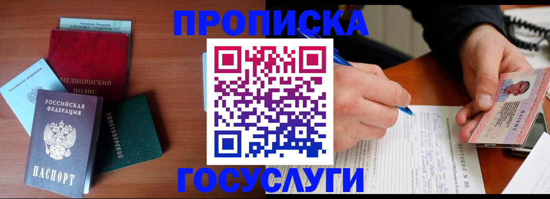 временная регистрация недорого в Ижевске