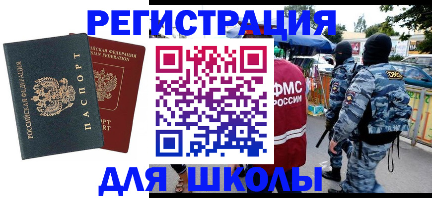 прописка иностранных граждан в Ижевске