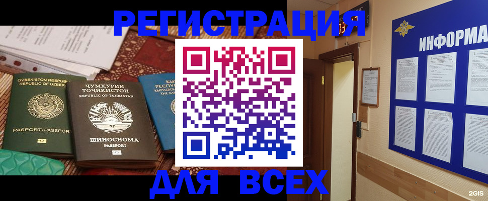 временная прописка в Ижевске