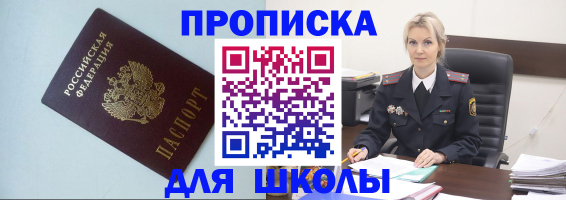временная регистрация в Ижевске