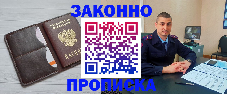временная регистрация купить в Ижевске