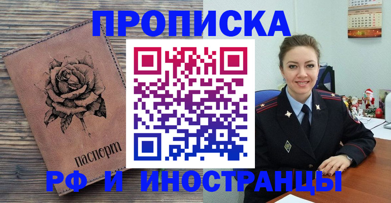 временная регистрация для всех в Ижевске