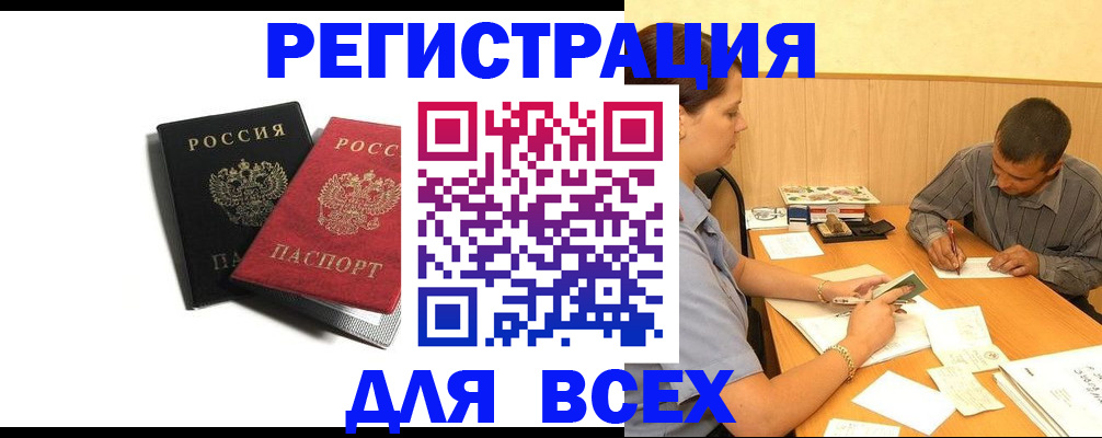 прописка в квартире в Ижевске