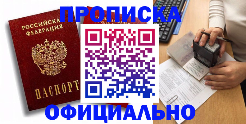 прописка в квартире в Ижевске