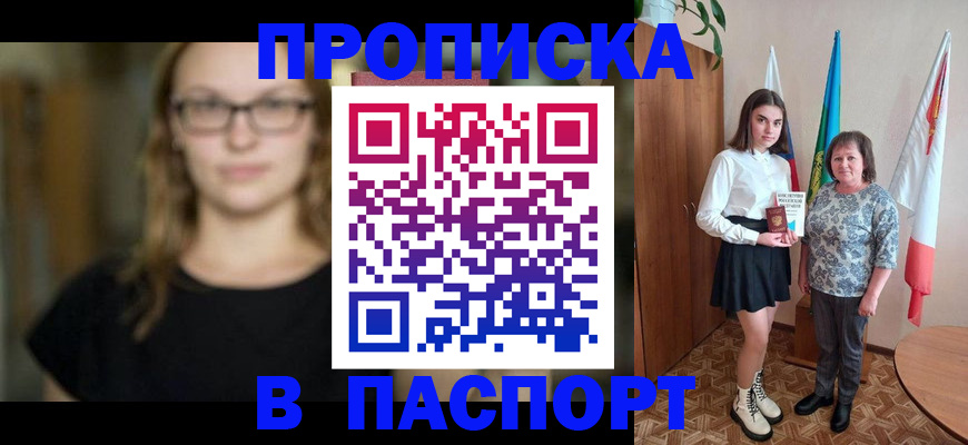 регистрация для школы в Ижевске