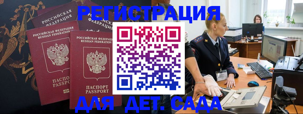 временная регистрация надежно в Ижевске
