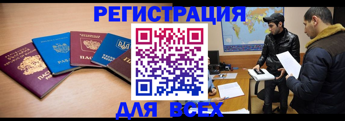 прописка для школы в Ижевске